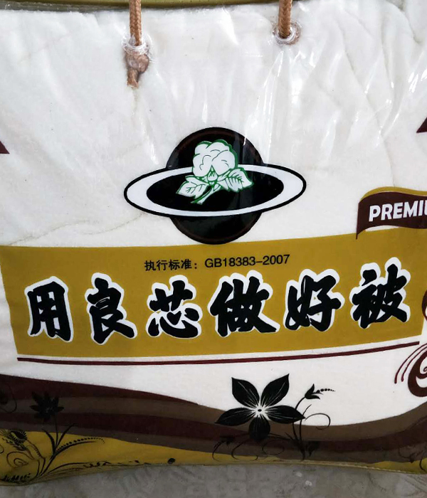 新品4